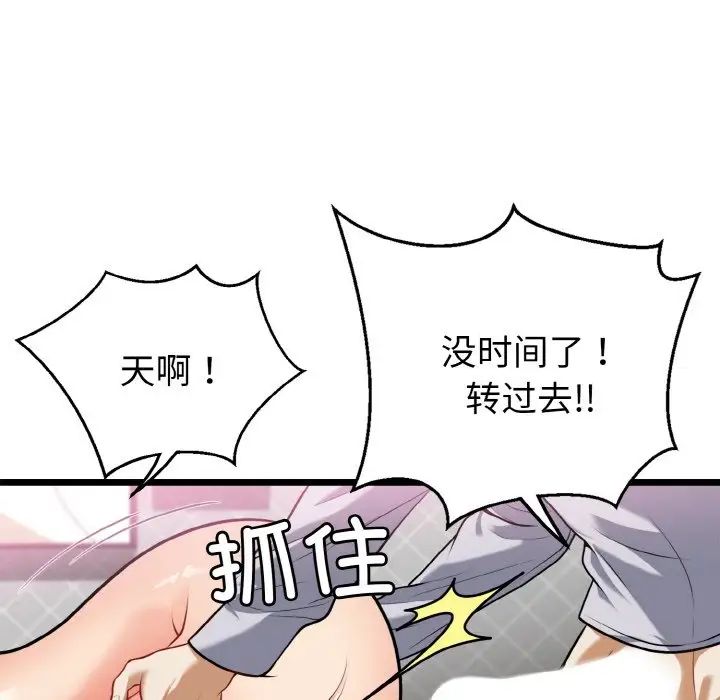 身体互换第4話