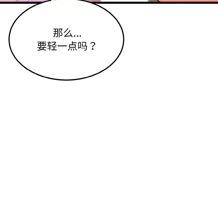身体互换第4話