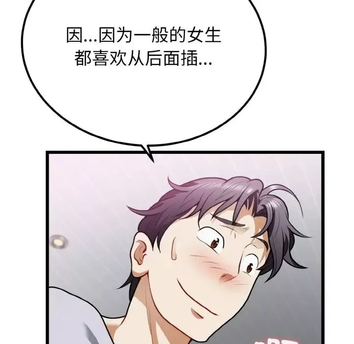 身体互换第4話