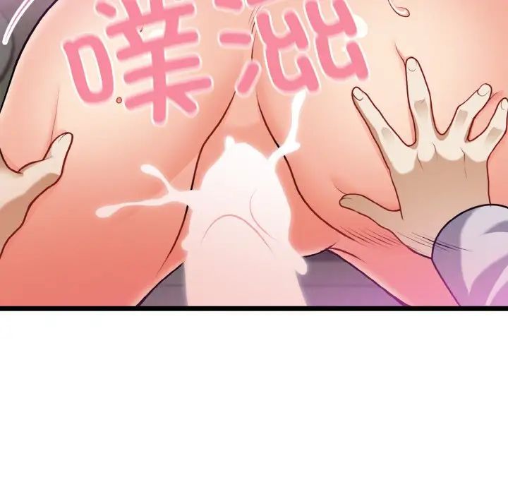 身体互换第4話