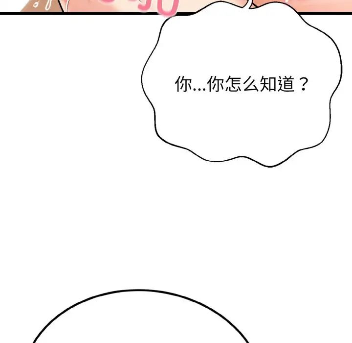 身体互换第4話