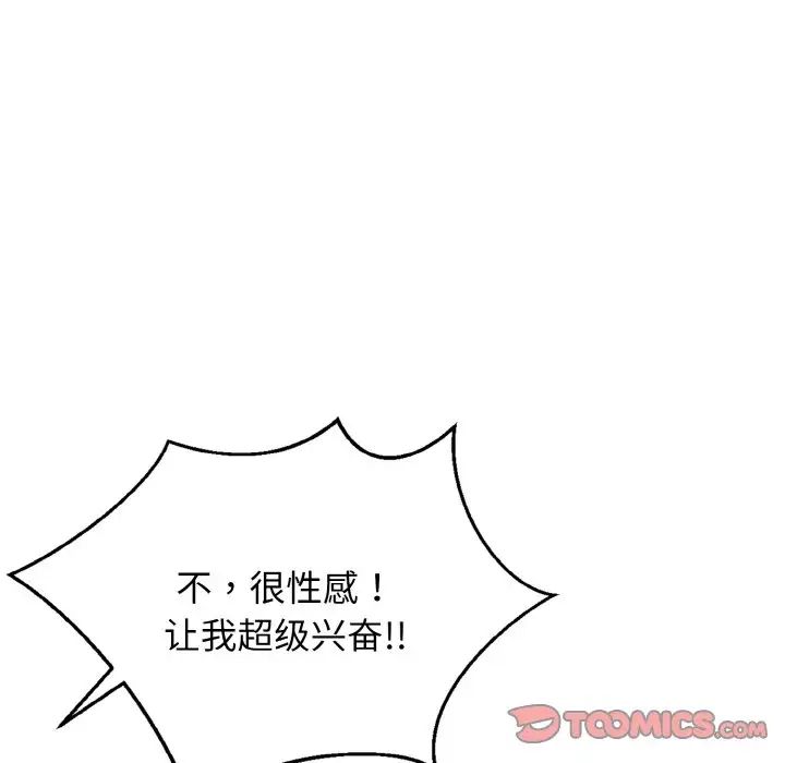 身体互换第4話