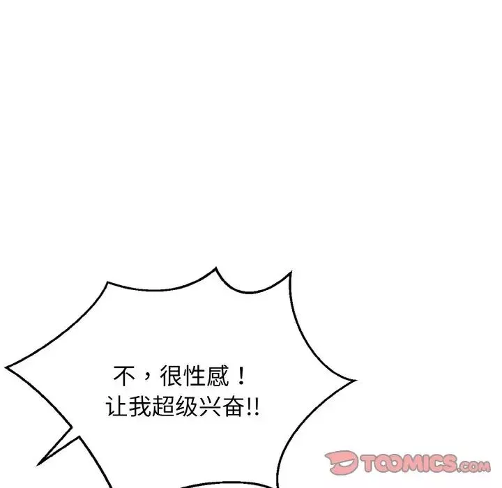 身体互换第4話