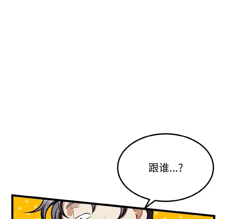 身体互换第4話
