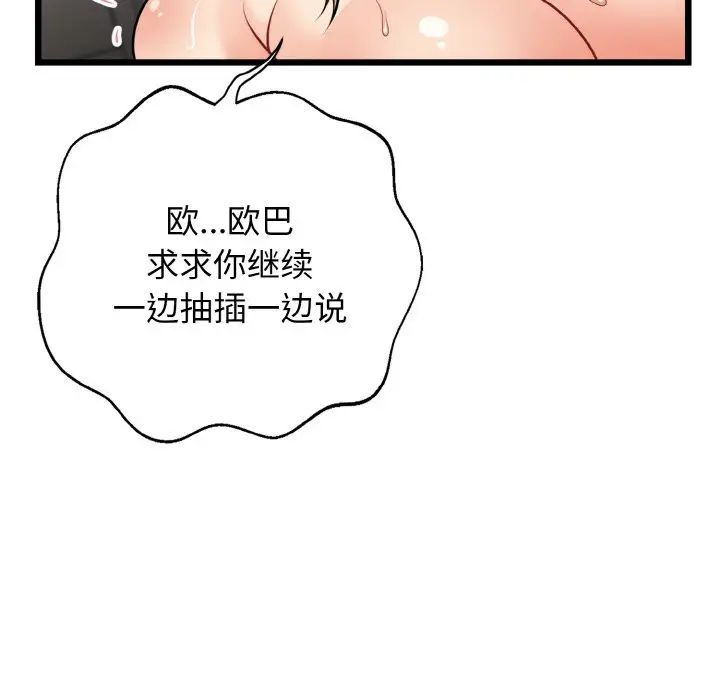 身体互换第4話