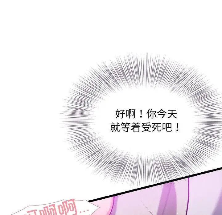 身体互换第4話