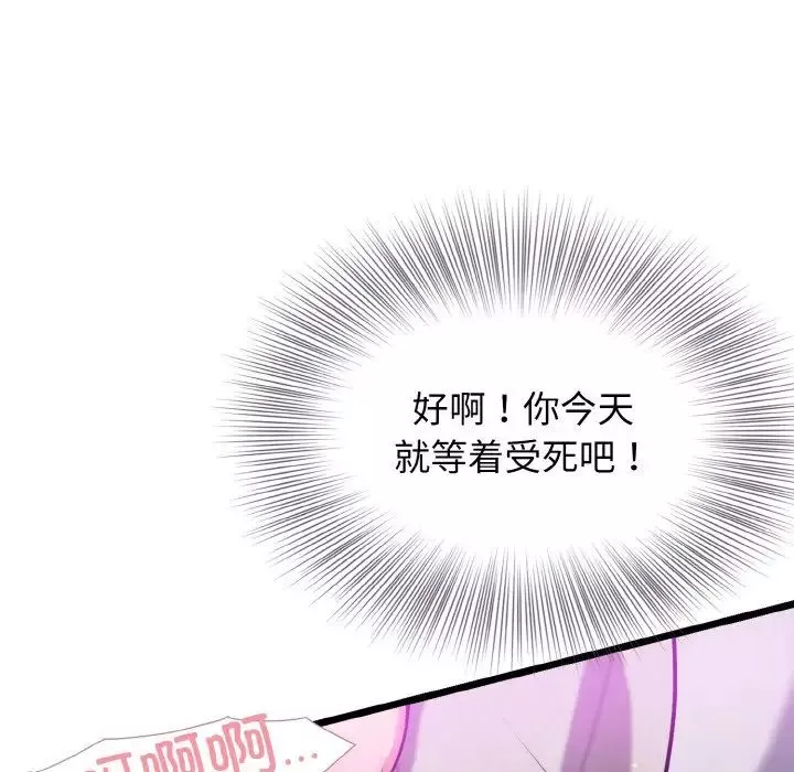 身体互换第4話