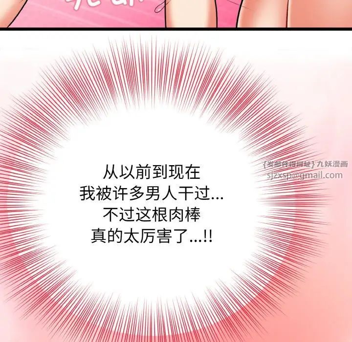 身体互换第4話