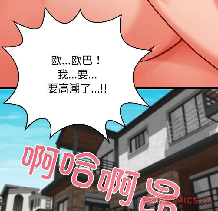 身体互换第4話