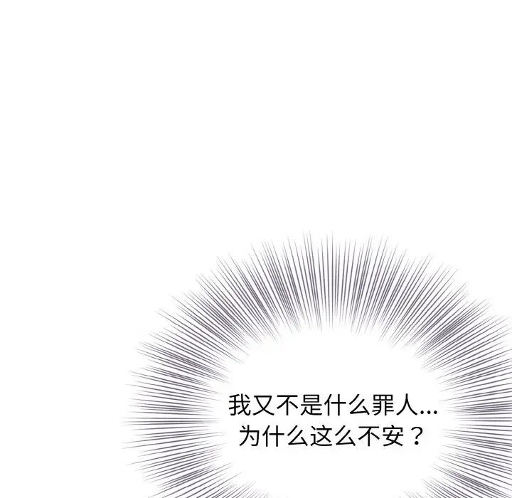 身体互换第4話