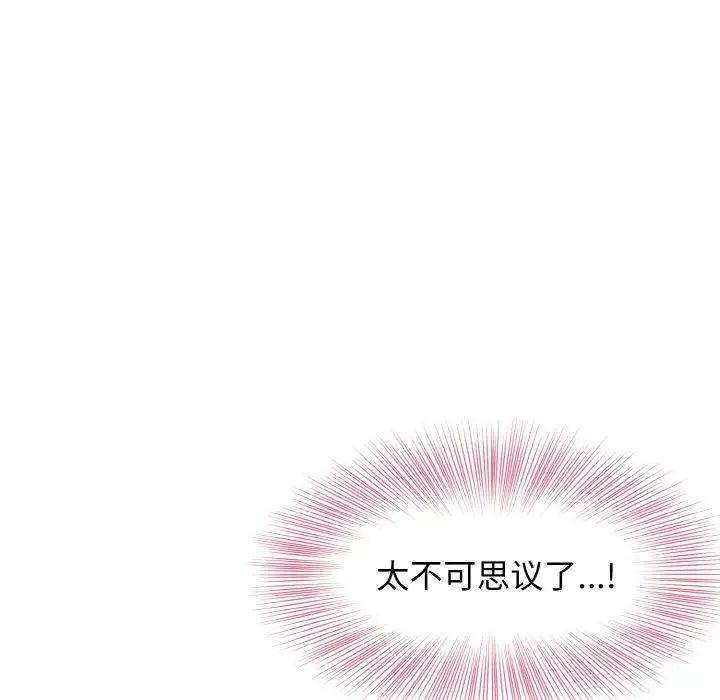 身体互换第4話