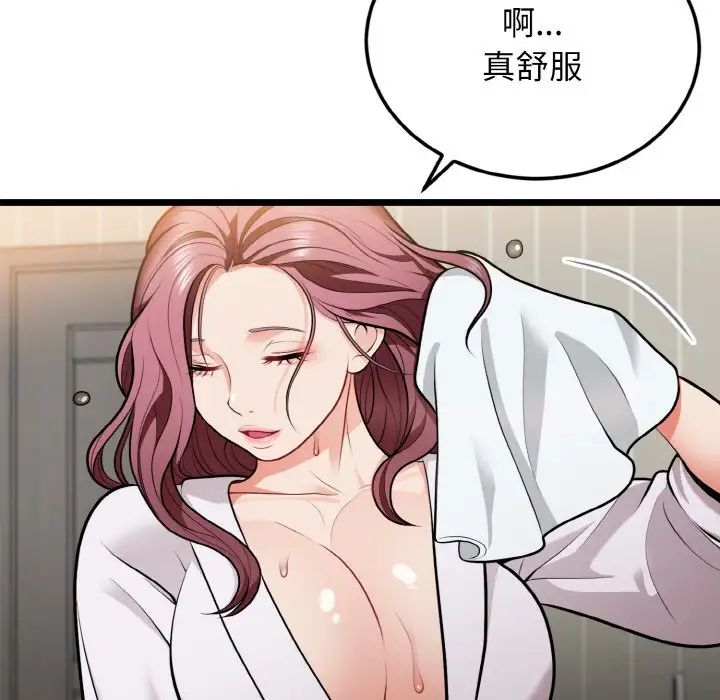 身体互换第4話
