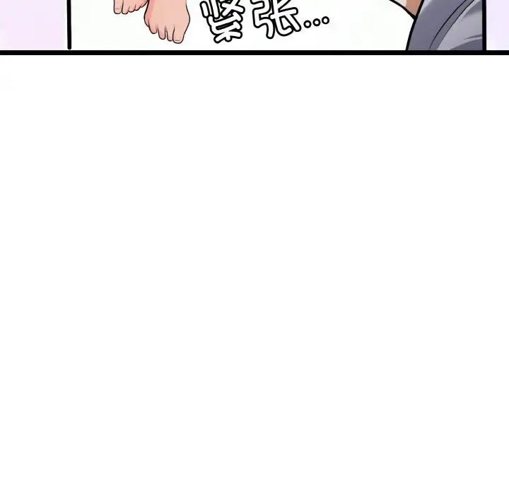 身体互换第4話