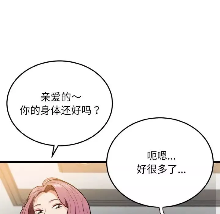 身体互换第4話