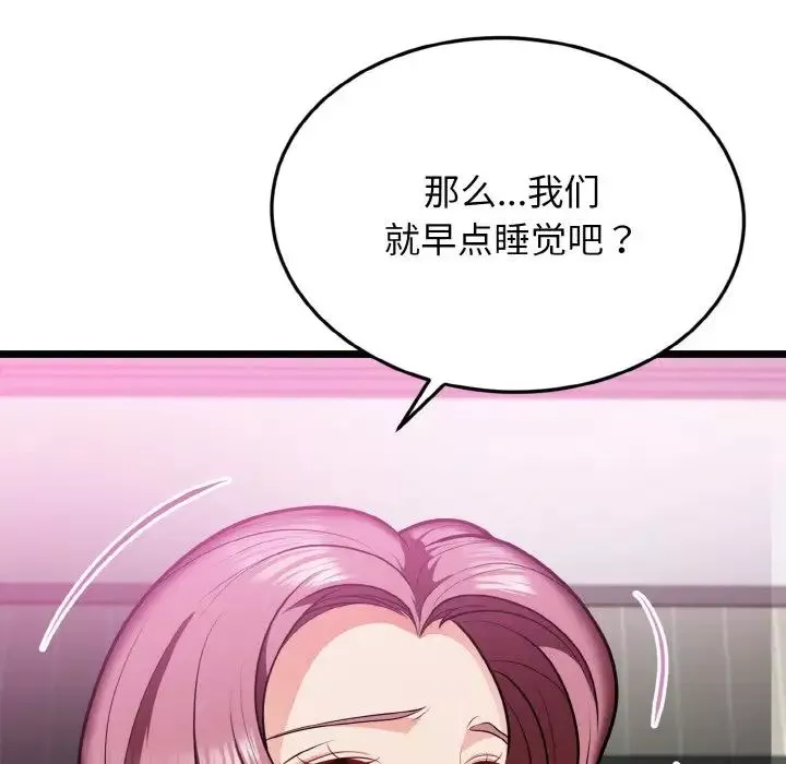 身体互换第4話