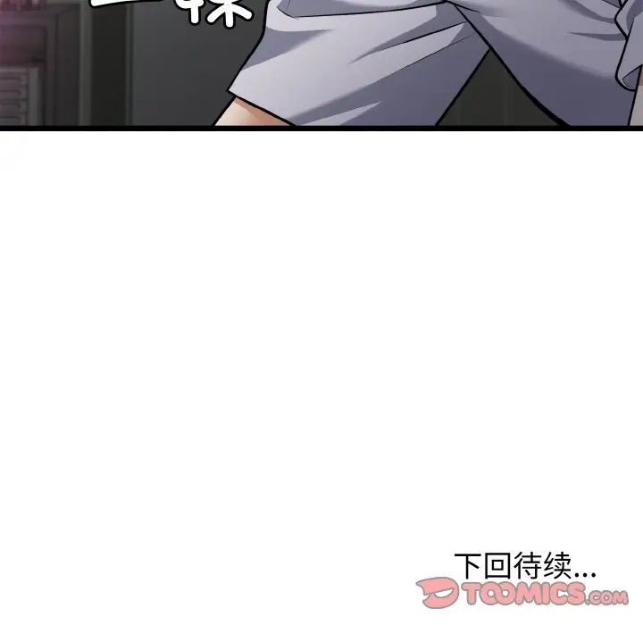 身体互换第4話