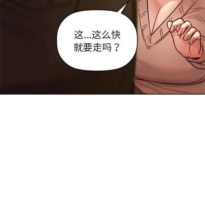 咖啡因第17話