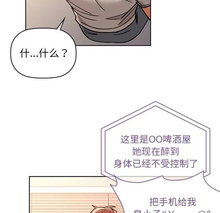 咖啡因第17話