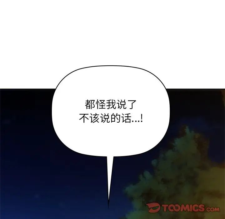 咖啡因第17話