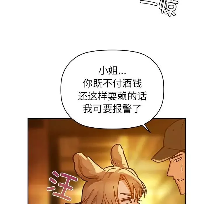 咖啡因第17話