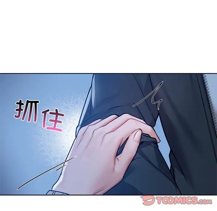 咖啡因第17話
