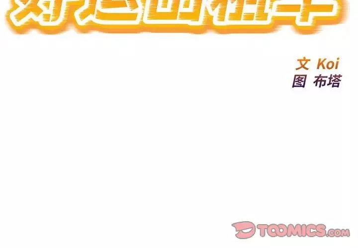 好运出租车第18話