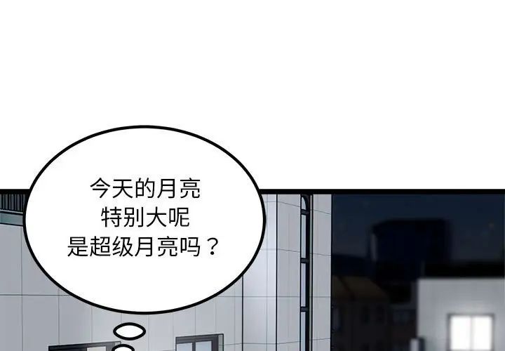 好运出租车第18話