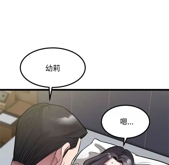 好运出租车第18話