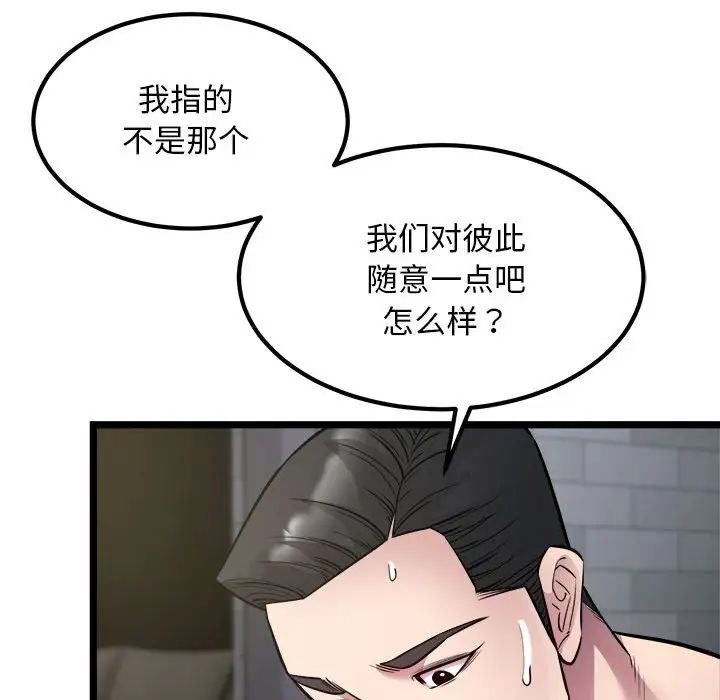 好运出租车第18話