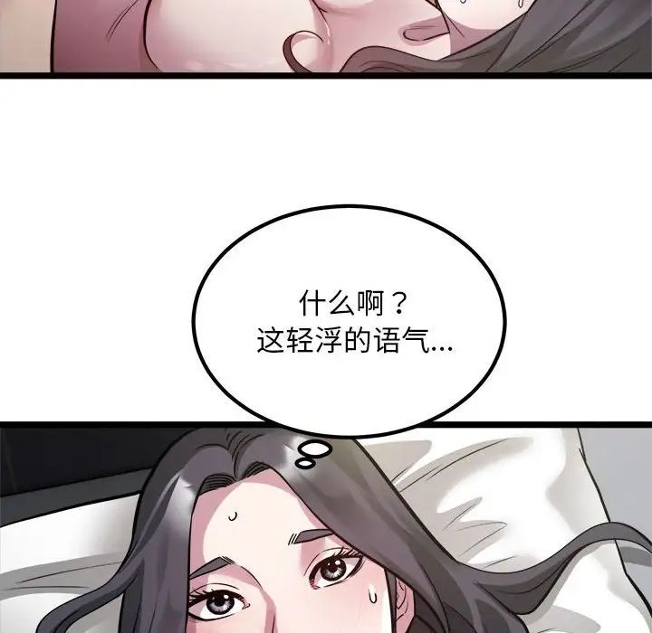 好运出租车第18話