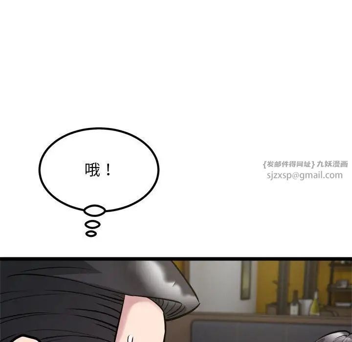 好运出租车第18話