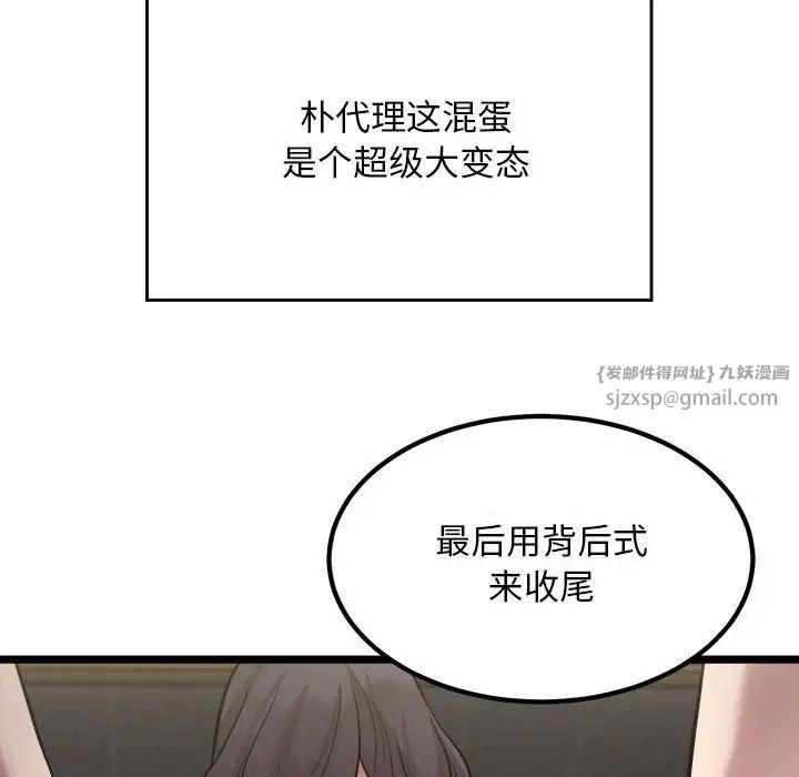 好运出租车第18話