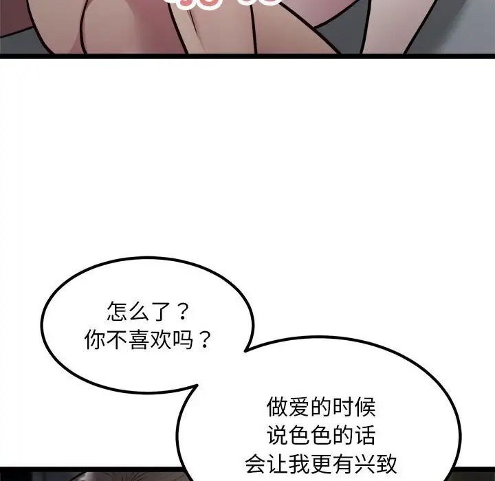 好运出租车第18話