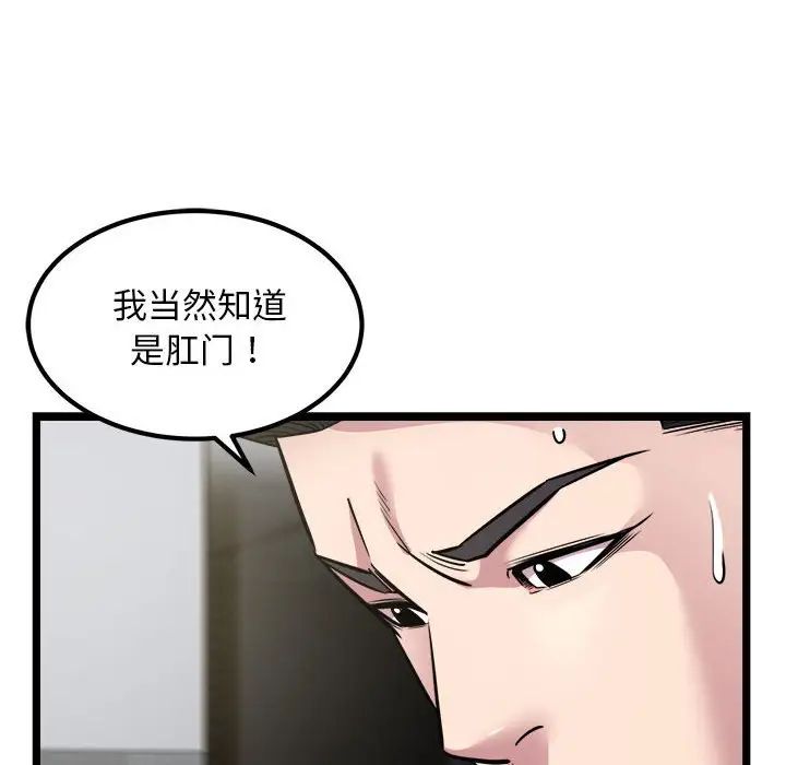 好运出租车第18話