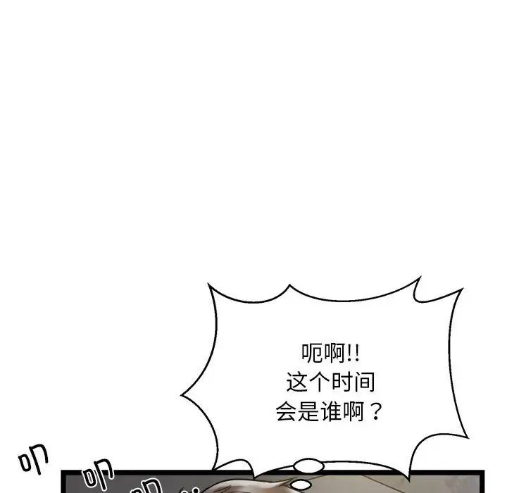 好运出租车第18話