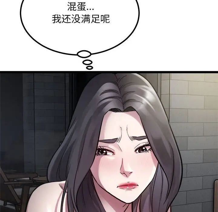 好运出租车第18話