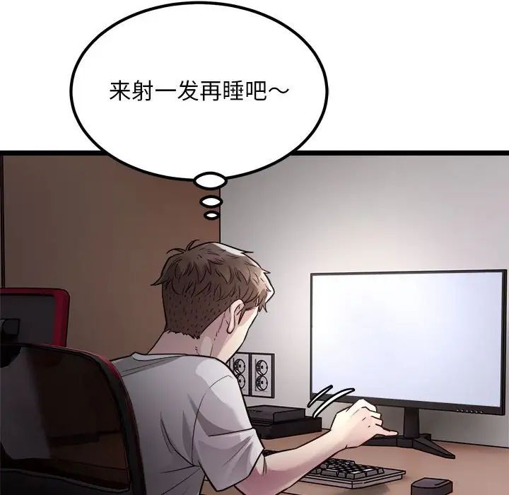 好运出租车第18話