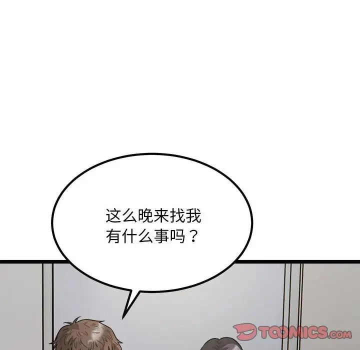 好运出租车第18話