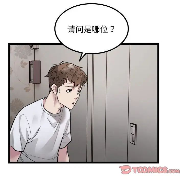好运出租车第18話