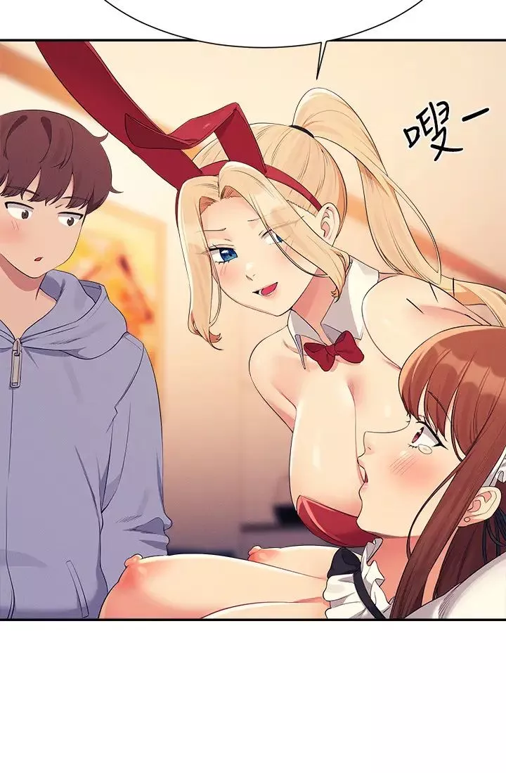 誰說理組沒正妹?第144話-體驗一下彼此的性癖好