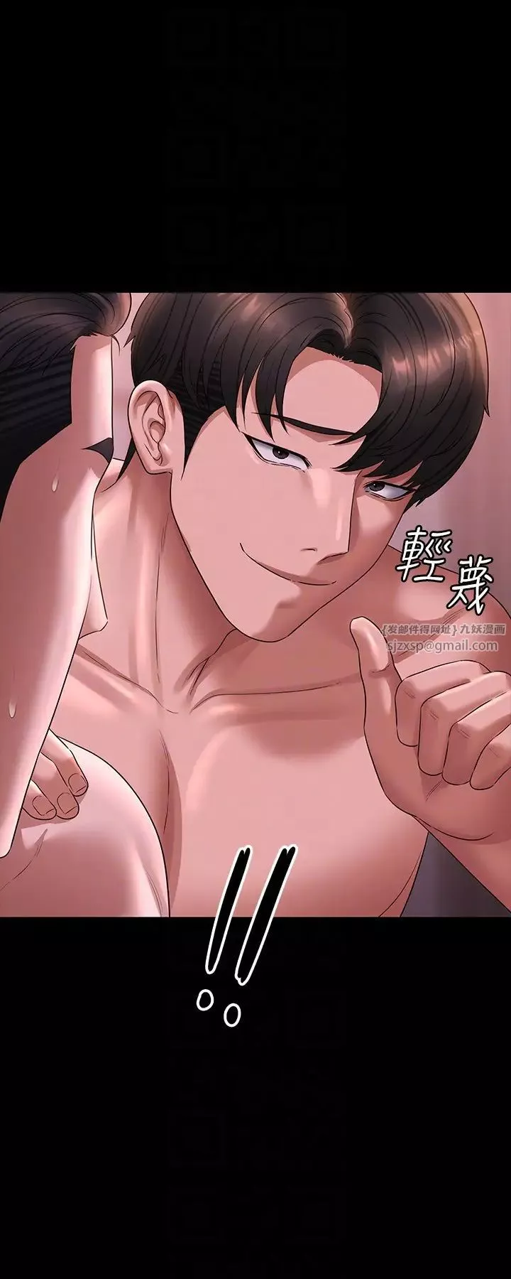 超級公務員第128話-插入前夕…秉憲的選擇是?