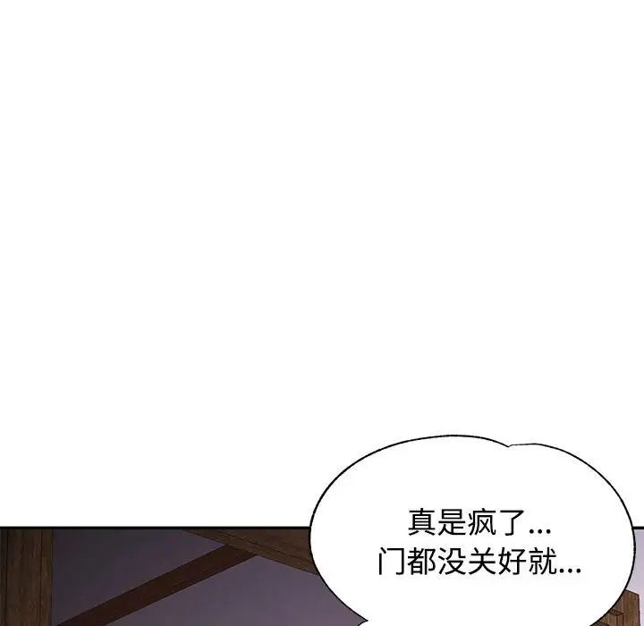 可以爱你吗第10話