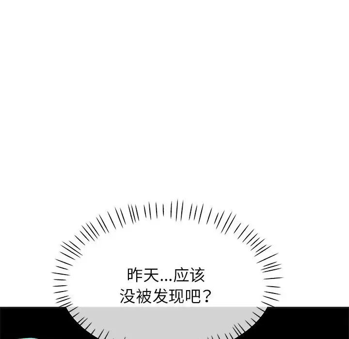 可以爱你吗第10話