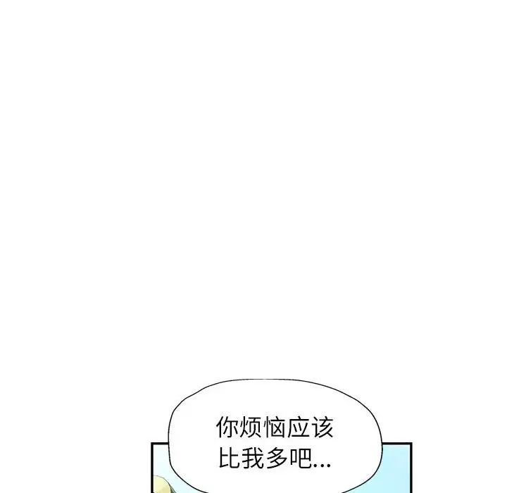 可以爱你吗第10話