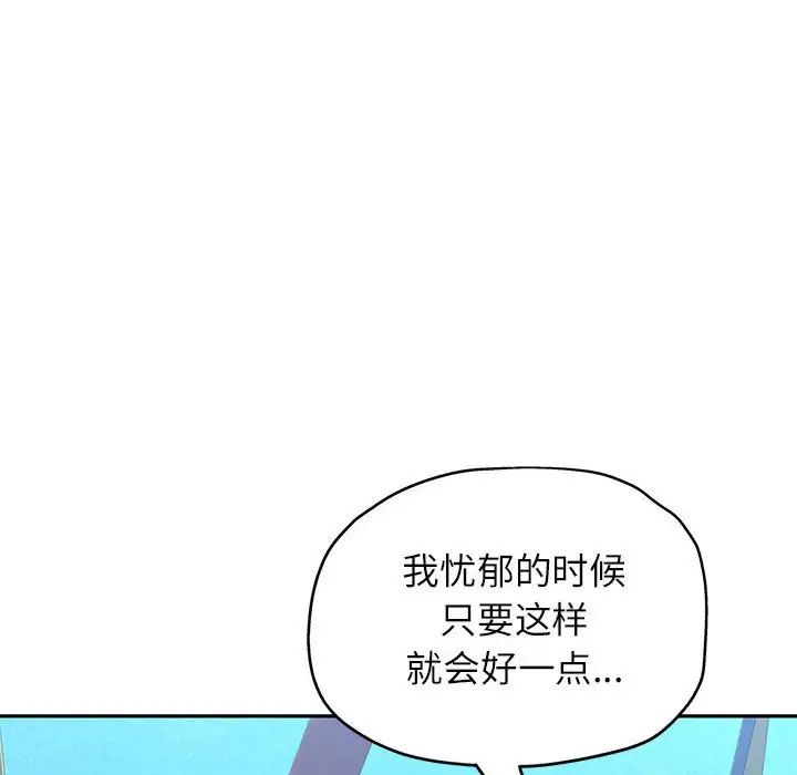 可以爱你吗第10話