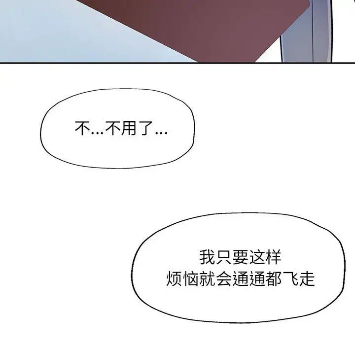 可以爱你吗第10話