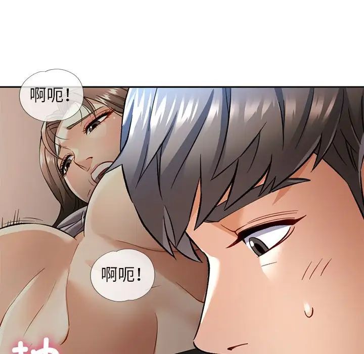 可以爱你吗第10話