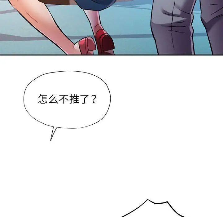 可以爱你吗第10話