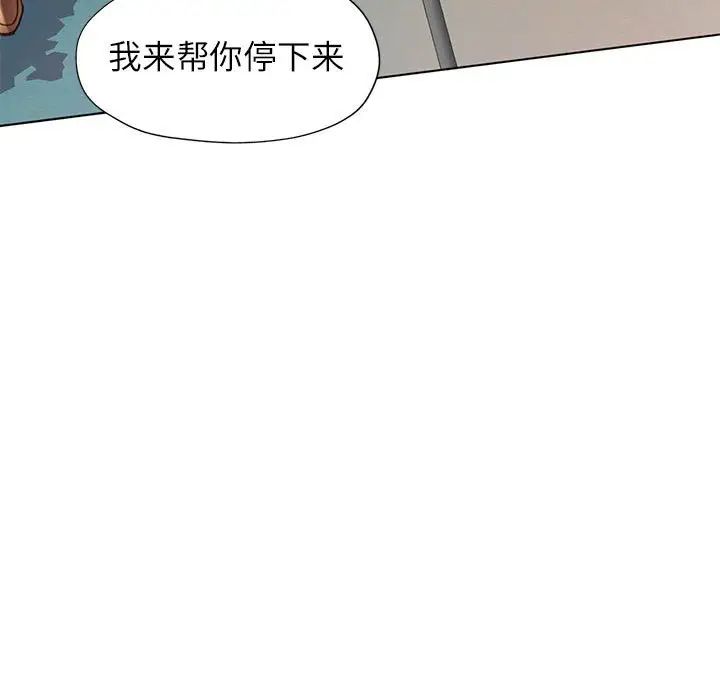可以爱你吗第10話