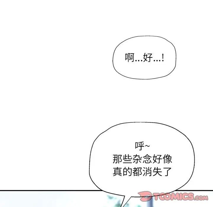 可以爱你吗第10話